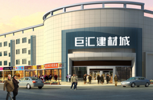 供應江西巨匯建材家居市場特價出售江西木門/移門等各類高檔家居_建筑建材_世界工廠網中國產品信息庫