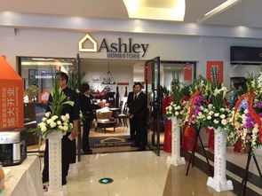 美國愛室麗家居沈陽旗艦店24日隆重開業(yè)