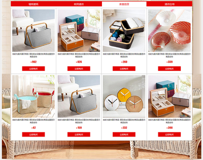 【浩然】家居百貨日用品小商品廚房用品的詳細信息-京東裝修市場(zx.jd.com)