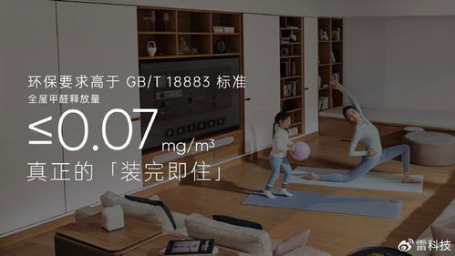 棲息地l32智能住宅發布 居住空間 迎來超強新品類