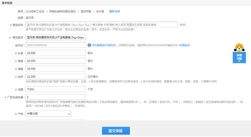 蘇寧易購軟件服務(wù) 上架產(chǎn)品全流程解析與智能化運(yùn)營方案